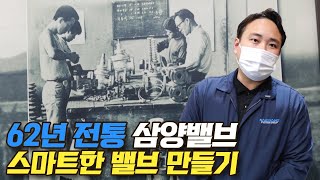 삼양발브 밸브기업