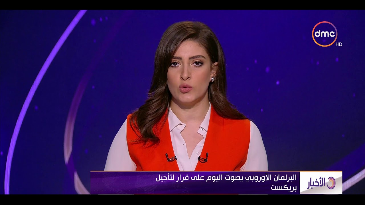 الأخبار - البرلمان الأوروبي يصوت اليوم علي قرار لتأجيل بريكست