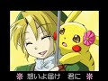Pikachu and Link: Best Friends Forever