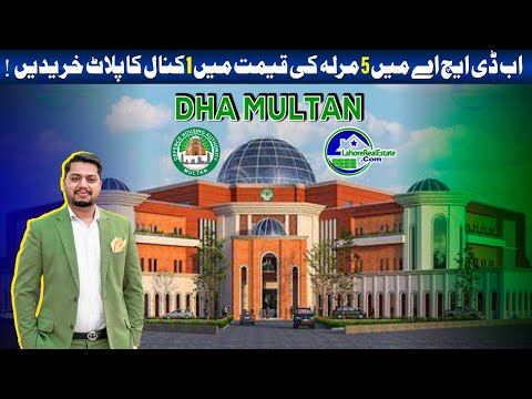 DHA Multan: Own a 1 Kanal Plot for the Price of 5 Marla | Top Investment