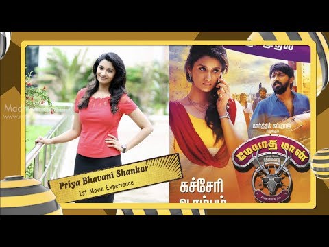 #Meyaadha Maan | 1st Movie Experience | Priya Bhavani Shankar