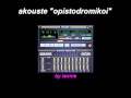 Τρελαθηκα-Πανταζης (audio only)