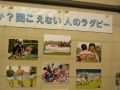 手話で熱弁！「デフラグビー」 長田耕治の溢れる情熱