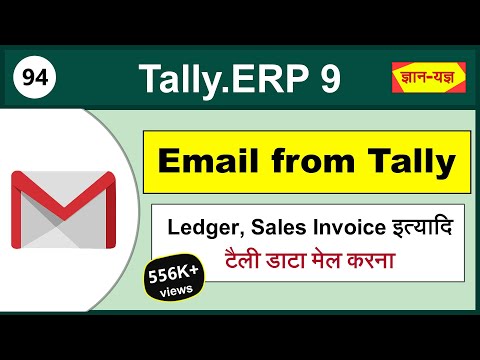 How to send data by Email in Tally ERP9 (Part 94 )
