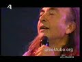 Ax ellada Sagapw - Nikos Papazoglou