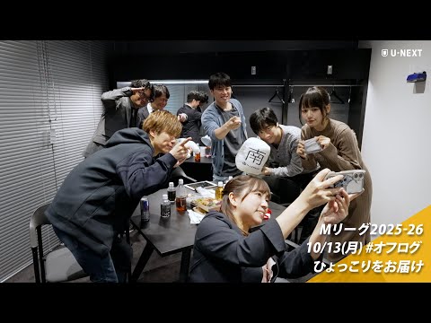 オフログ(メン限)