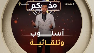 لجنة التحكيم تجمع على موهبة إبن ولاية مستغانم #أمين_صحراوي 