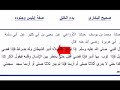 science of islamic farting