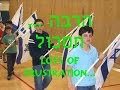 Daglanut - Maimonides Israel flag corps