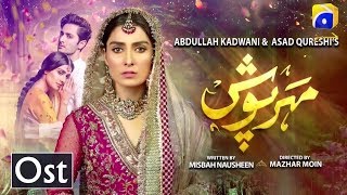 Presenting you the Melodious OST of upcoming drama