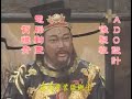 新鴛鴦蝴蝶夢