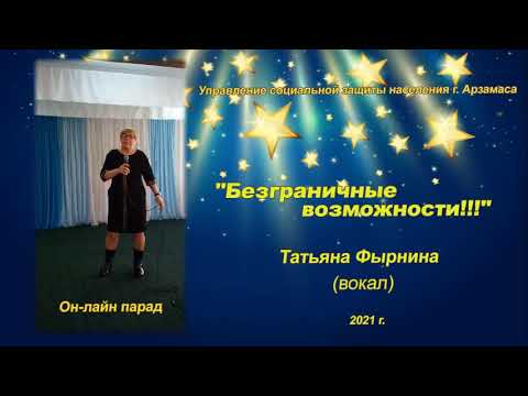 Онлайн парад самодеятельного творчества