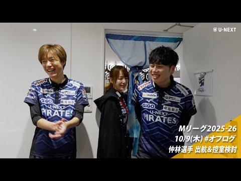 オフログ(メン限)