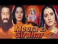 Meera Ke Girdhar Hindi Movie