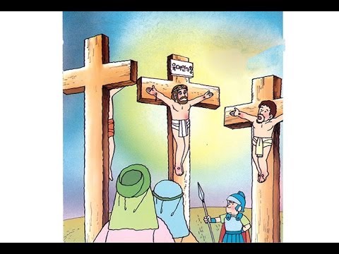 예수의 십자가 (신약 3)