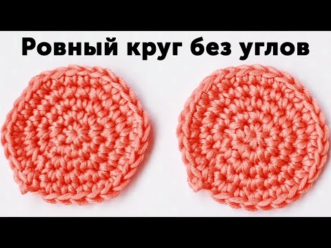 Ютуб вязания крючком по кругу Ютуб вязания крючком по кругу