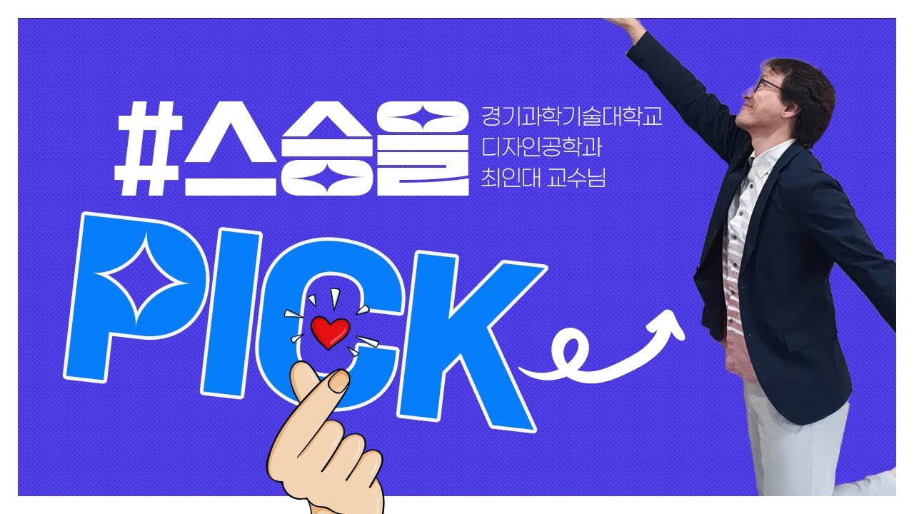 학과 영상 썸네일 이미지