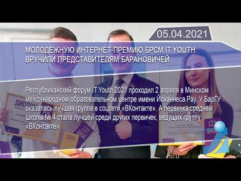 Новостная лента Телеканала Интекс 05.04.21.