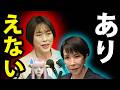 高市総理イライラ爆発！共産党田村委員長との防衛費バトルが激ヤバ！！！