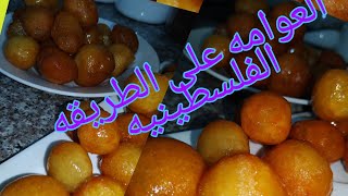  | موسوعة التراث الفلسطيني
