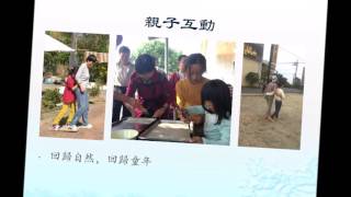 201702的親子冬令營回顧