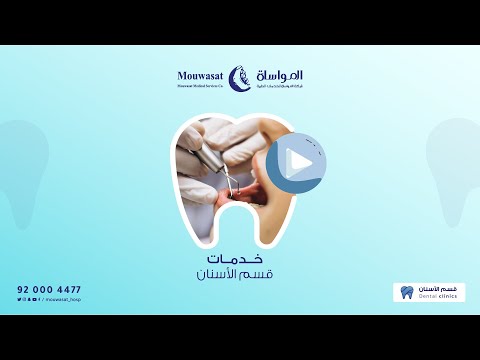 Various services for the diagnosis and treatment of dental problems