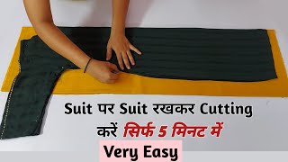 सूट पर Suit रखकर Suit Cutting �