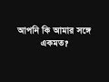 political leaders n mobile operators vs people of bangladesh