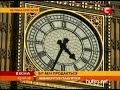 Видеоновость Здание Английского парламента "уходит" в Темзу | Часы Биг-Бен уже наклонился на 18 дюймов