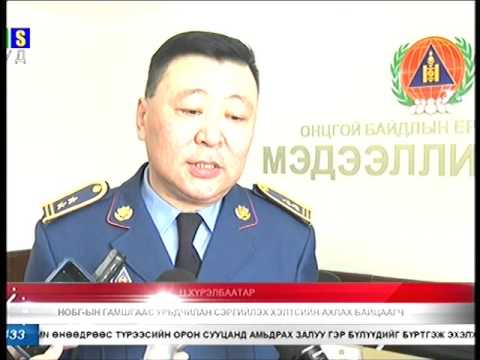 Өнөөдөр 16:00 цагт Гамшгийн аюулын тухай зарлан мэдээллийн дохио ажиллана