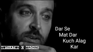 Dar Se Mat Dar Motivation Speech  By Hrithik Rosha