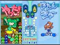 ぷよぷよフィーバー リデル 階段12連鎖