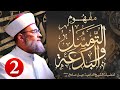 قول الإمام مالك في التوسل واستقبال قبر النبي في الدعاء