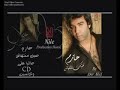 اعلان البوم حصرى (حازم حبك منتهاش)