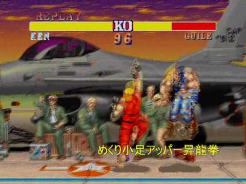 ストII - 高画質に対応させて再UPしました。 昔懐かしい小足アッパーの紹介です。...