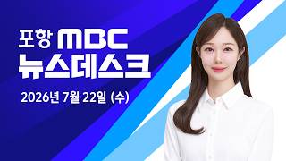 뉴스데스크