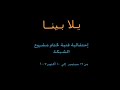 Ayman Asfour