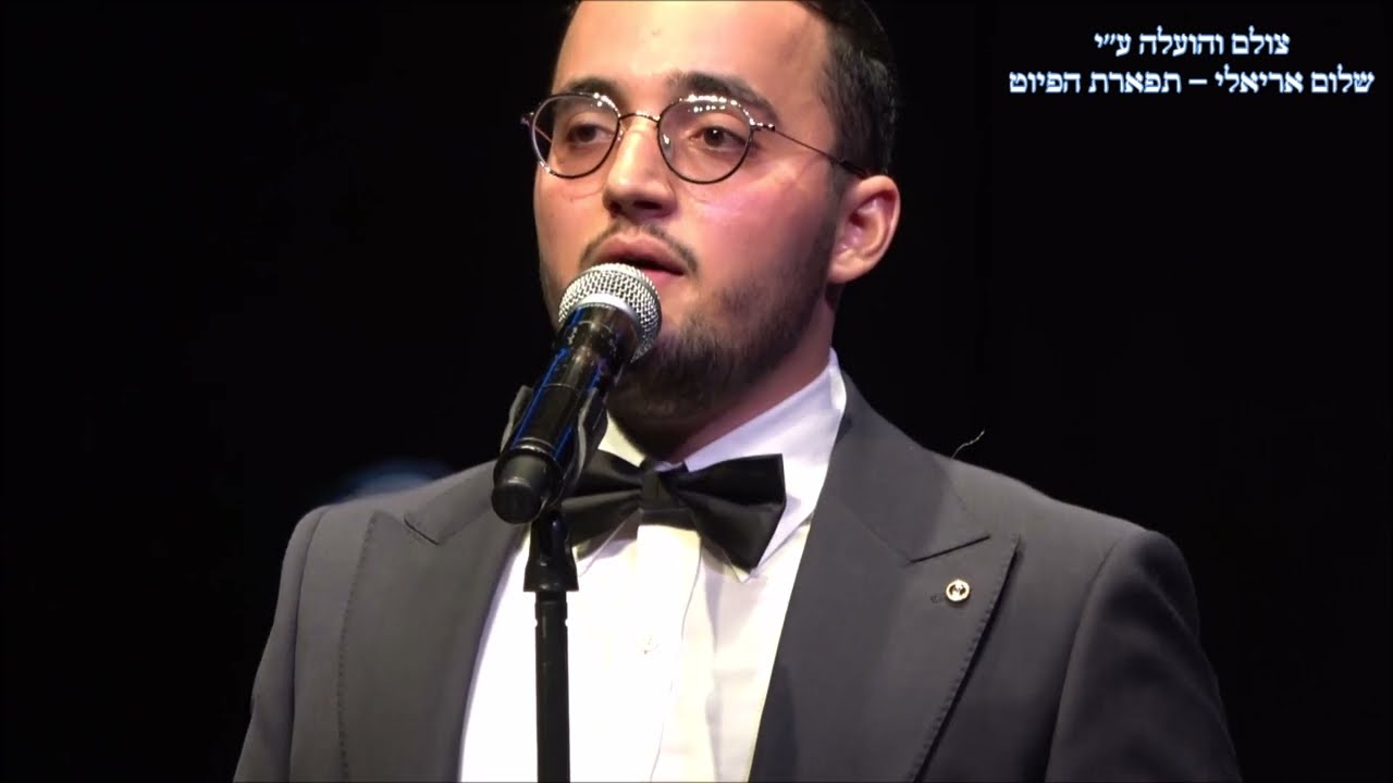 התשמעני מרדכי תימור מופע טרב לנשמה היכל התרבות רמות תשפ''ו