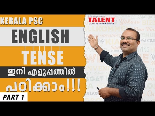 KERALA PSC | ASSISTANT GRADE | ENGLISH GRAMMAR TRICKS | TENSES - PART 1