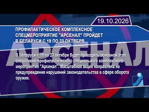 Новостная лента Телеканала Интекс 19.10.26.