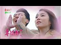 幸福來了 第228集 The Way to Happiness Ep228