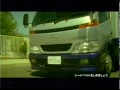 HINO DUTRO ver.3 �Ƃ������肦 CM