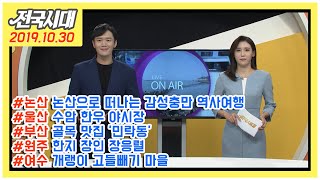 전국시대