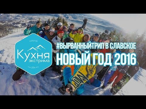 Путешествие на горнолыжный курорт Славское
