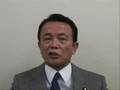【総裁選】麻生太郎候補メッセージ