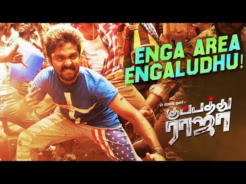 Enga Area Engaludhu Lyrical Video | Kuppathu Raja | G.V. Prakash Kumar | R. Parthiban | Baba Basker