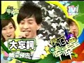 2008/02/25 模范棒棒堂part1 你是新生吗？我们要整你!!