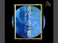 Ali Project -  薔薇色翠星歌劇団 (Barairo Suisei Kageki-dan)