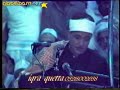 Zumar From Pakistan Abdulbasit - Part3(Final Part) Zumar From Pakistan Abdulbasit - Part3(Final Part)