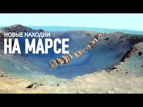Невероятные открытия марсохода NASA "Curiosity" | SOL 4643
